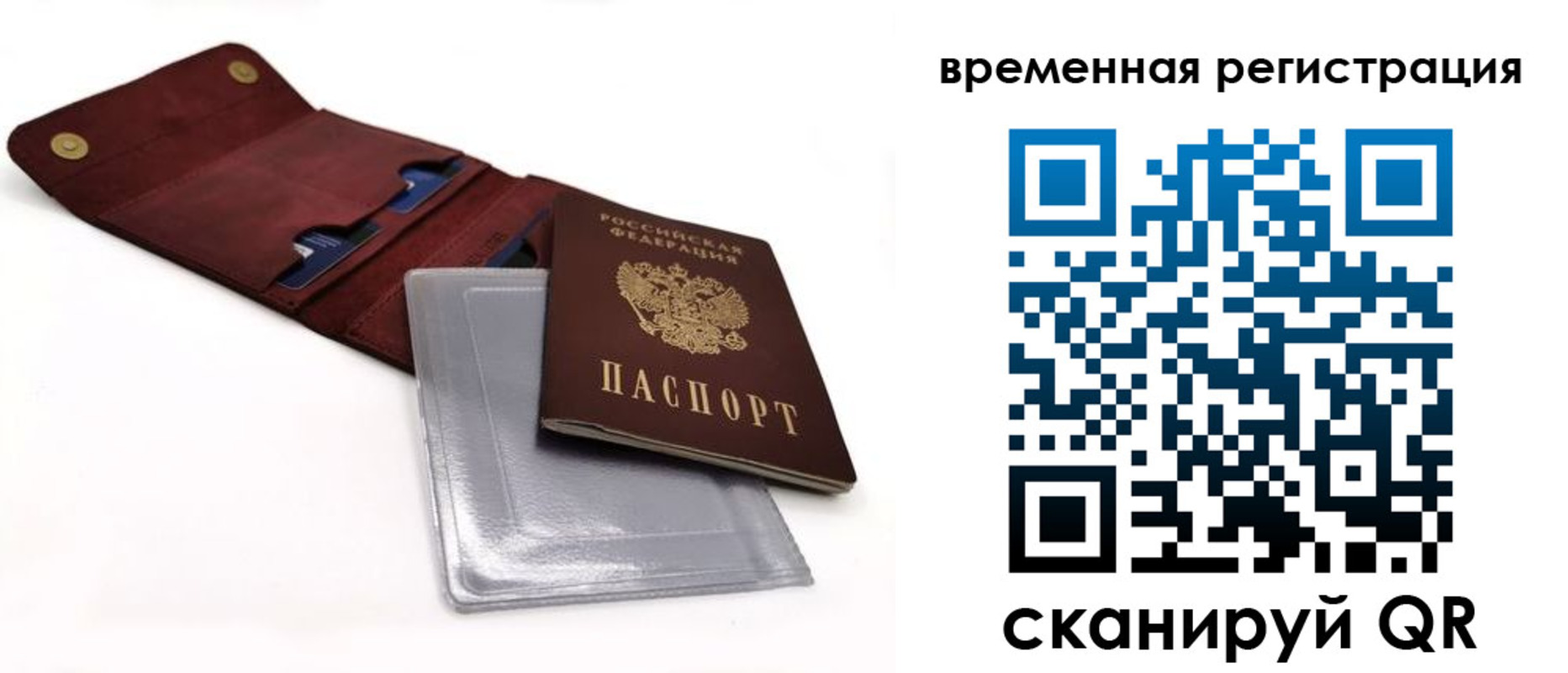 прописка регистрация в Лесном
