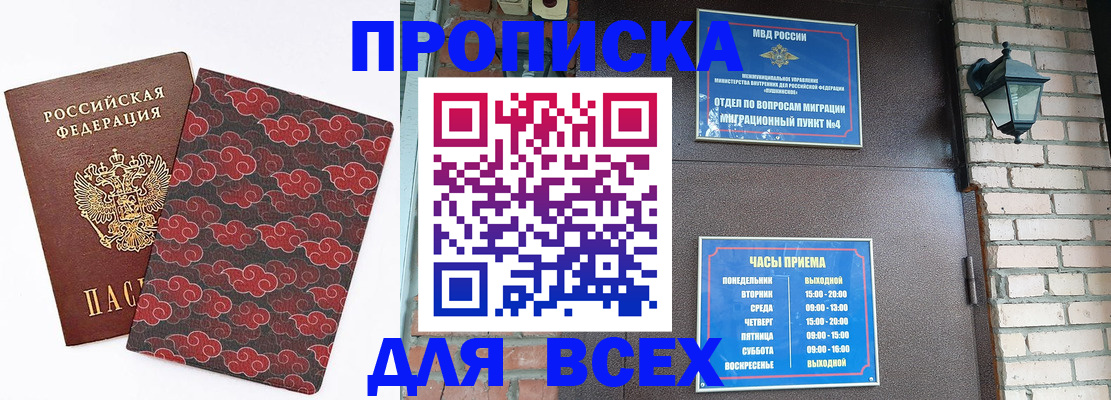 регистрация в Лесном