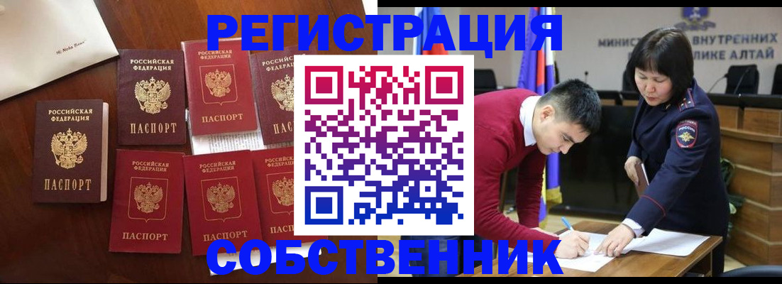 временная регистрация для всех в Лесном