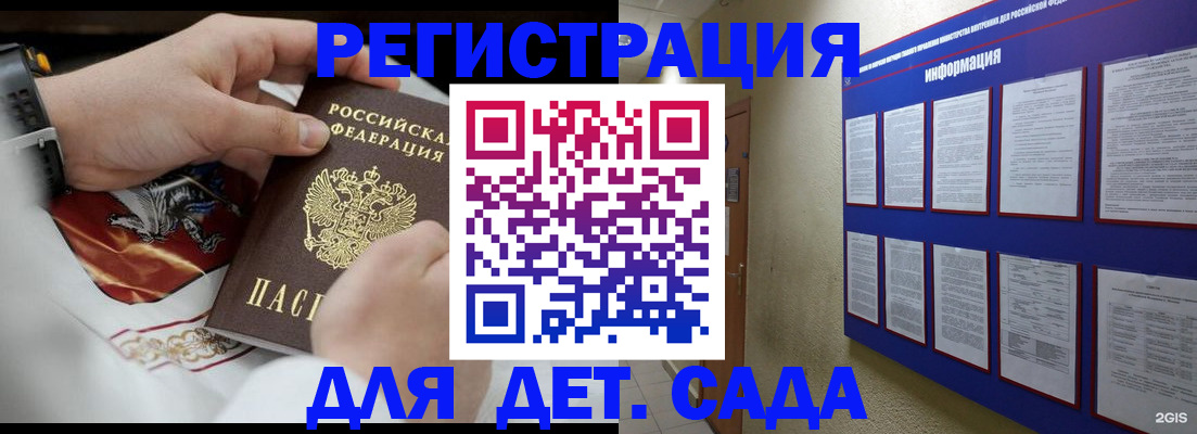 прописка для работы в Лесном