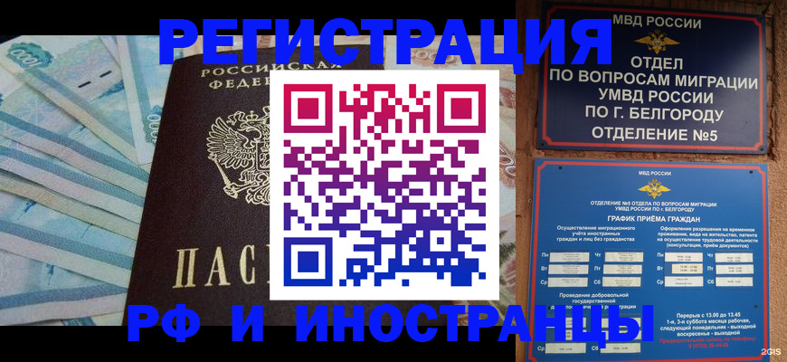 временная регистрация недорого в Лесном
