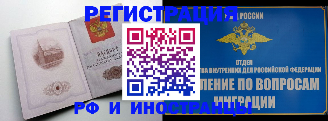 миграционный учет в Лесном