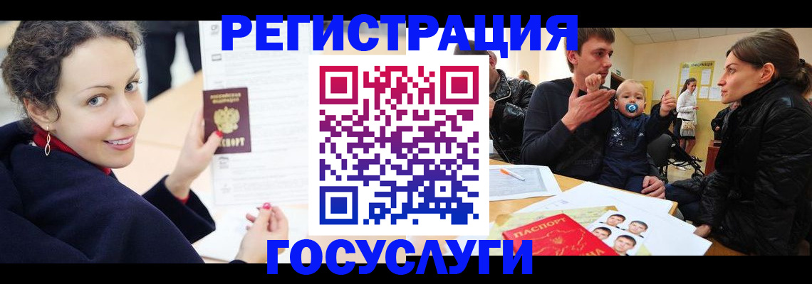 прописка для военкомата в Лесном