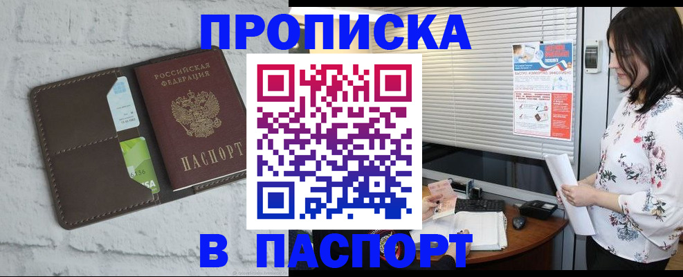 временная регистрация для всех в Лесном