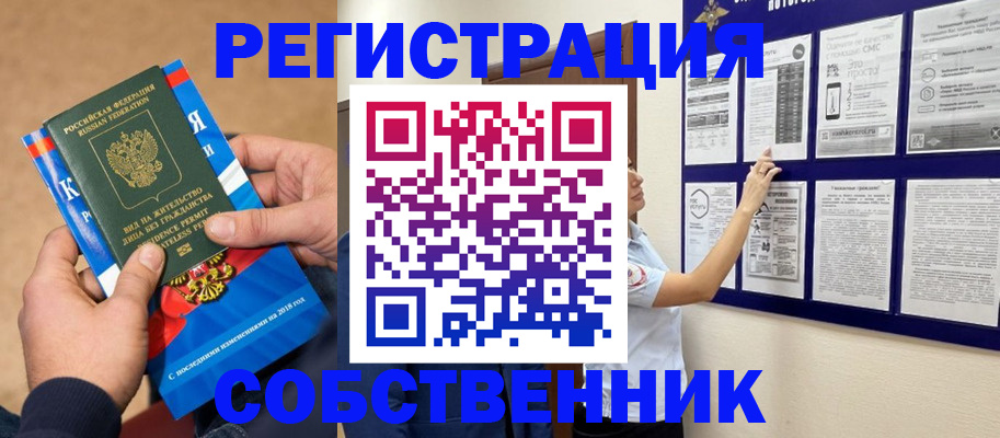 прописка иностранных граждан в Лесном