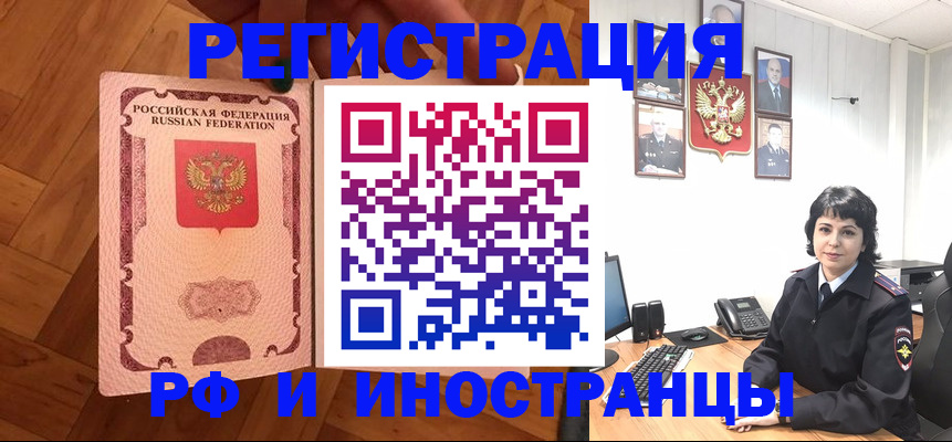 миграционный учет в Лесном