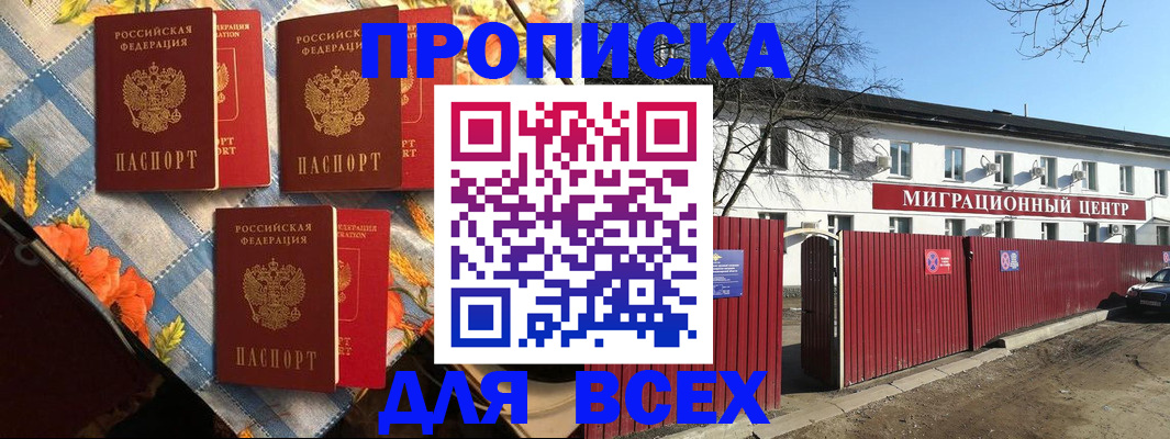 прописка гарантия в Лесном