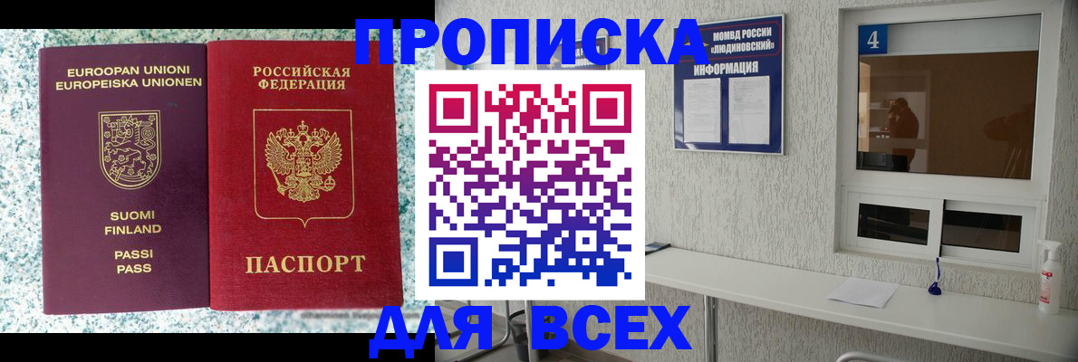 прописка для кредита в Лесном